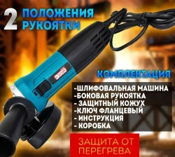 УШМ-125/1100/ Углошлифовальная машина болгарка сетевая РЕГУЛИРОВКА ОБОРОТОВ Шлифмашина угловая для резки и шлифовки металла "ЭНЕРГОПРОМ Home Master"