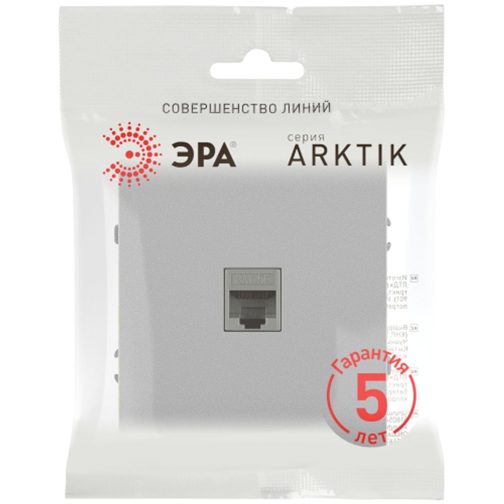 Розетка ЭРА Arktik 16-3107-03 информационная RJ45 алюминий | Эра Arktik