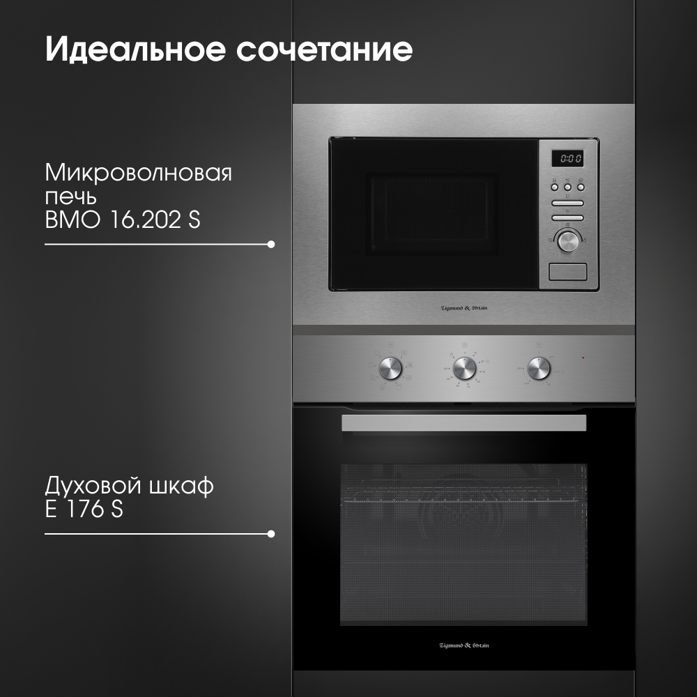 Электрический духовой шкаф Zigmund & Shtain E 176 S