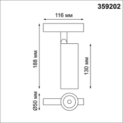 359202 SHINO NT23 164 белый Трековый светильник для низков. шинопровода IP20 LED 3000К 12W 48V 960Лм FLUM