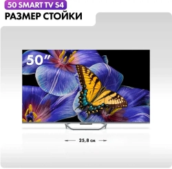 Телевизор Haier 50 Smart TV S4