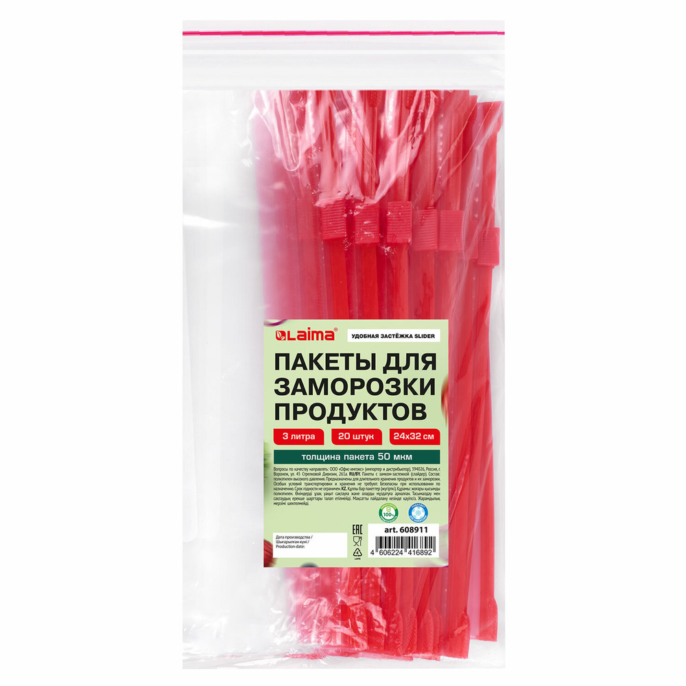 Пакеты для заморозки продуктов 3 л комплект 20 шт. с замком-застежкой (слайдер (4 штуки в упаковке)