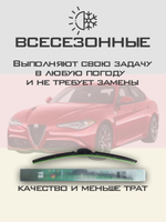 Щетки стеклоочистителя HUOYE Y8 600/450 мм на AlfaRomeo Giulia | Push button