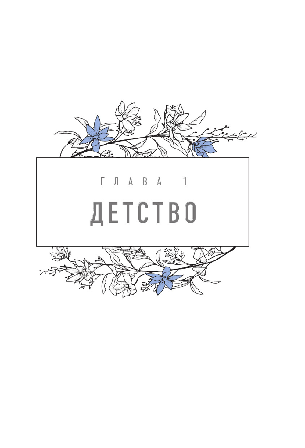 Отпусти меня к морю (автор Глейзер Ася)