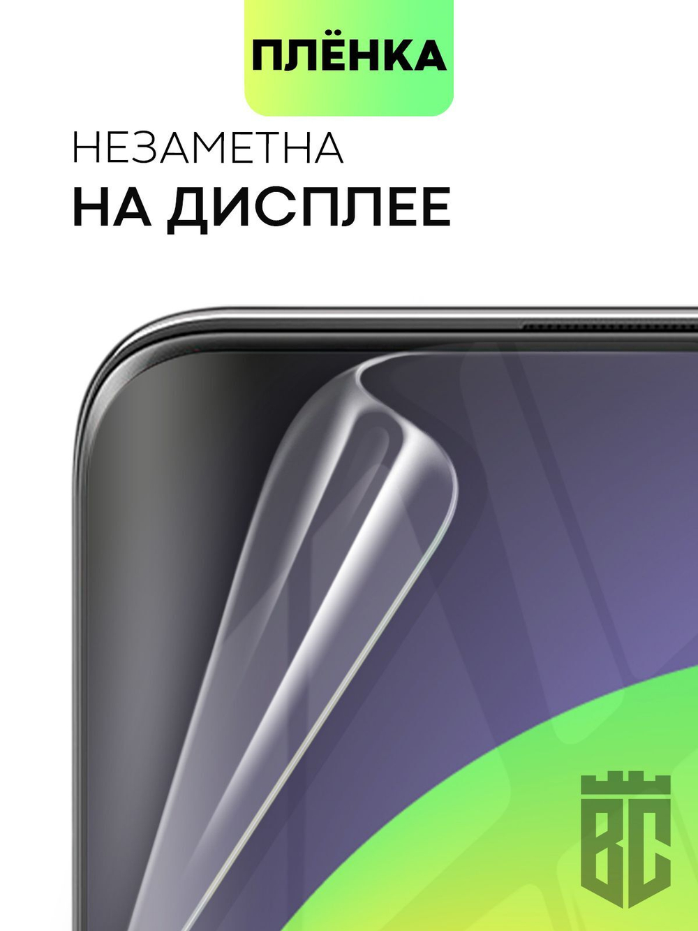 Набор защитных плёнок BROSCORP для Honor 50;Huawei nova 9 оптом (арт. HW-H50-TPU-FILM-SET2)