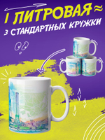 Кружка "Смайлики"
