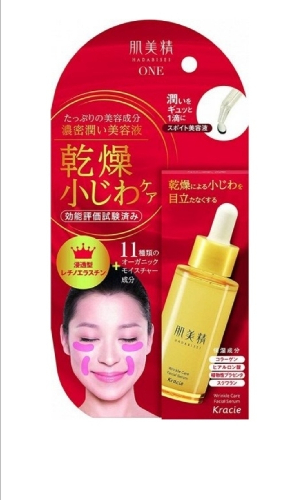 KRACIE Hadabisei Wrinkle Care Facial Essence - концентрированная эссенция против морщинок