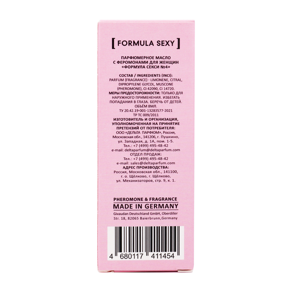 Парфюмерное масло с феромонами Formula Sexy №4 (Формула Секси №4) – 8ml for women