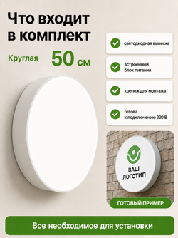Вывеска светодиодная круглая 50 см, настенный лайтбокс под логотип