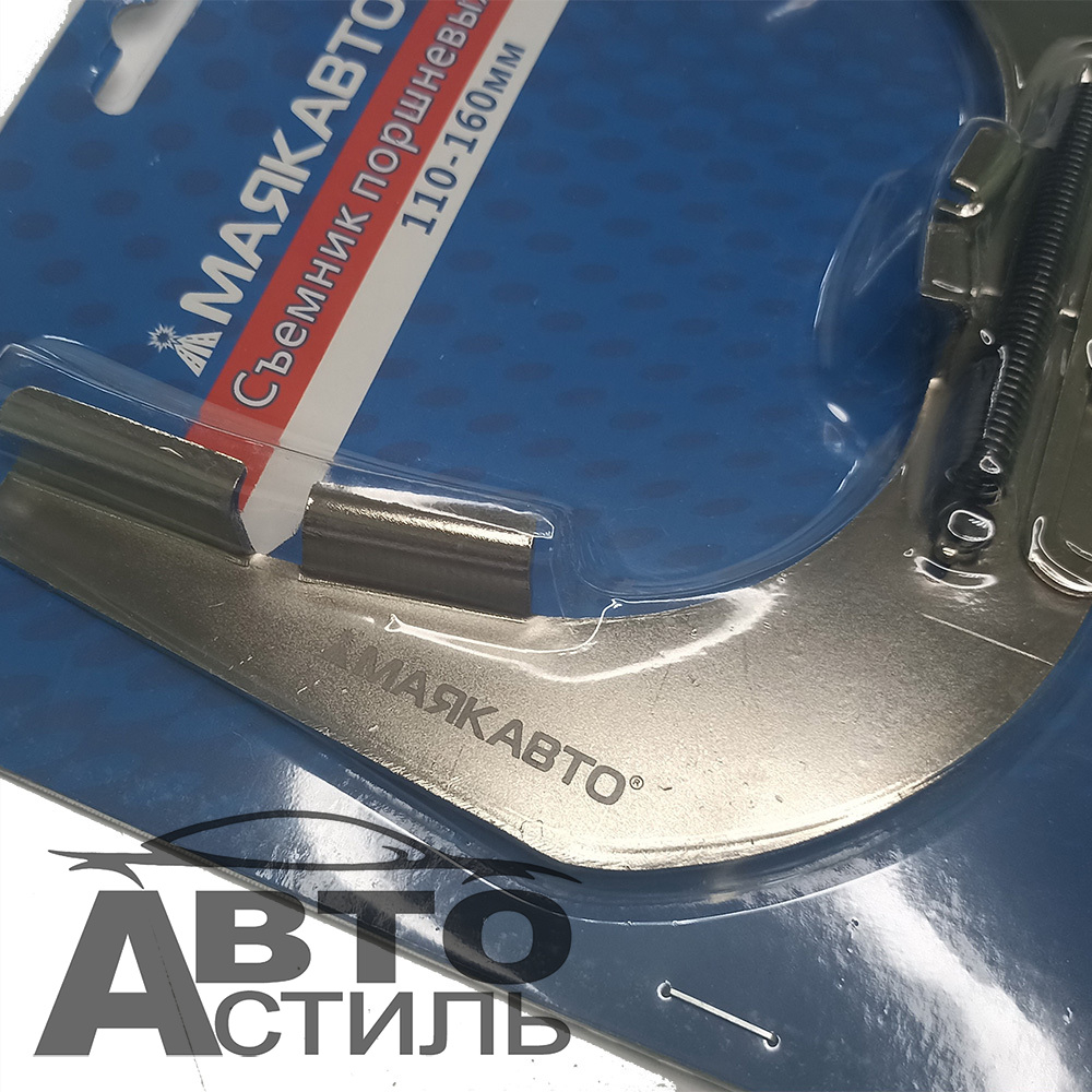 Съемник поршневых колец 110-160мм МаякАвто 62303