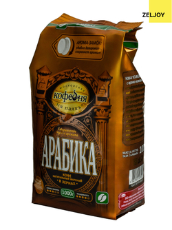 Кофе зерно, МКП АРАБИКА 1 кг. (м/у)