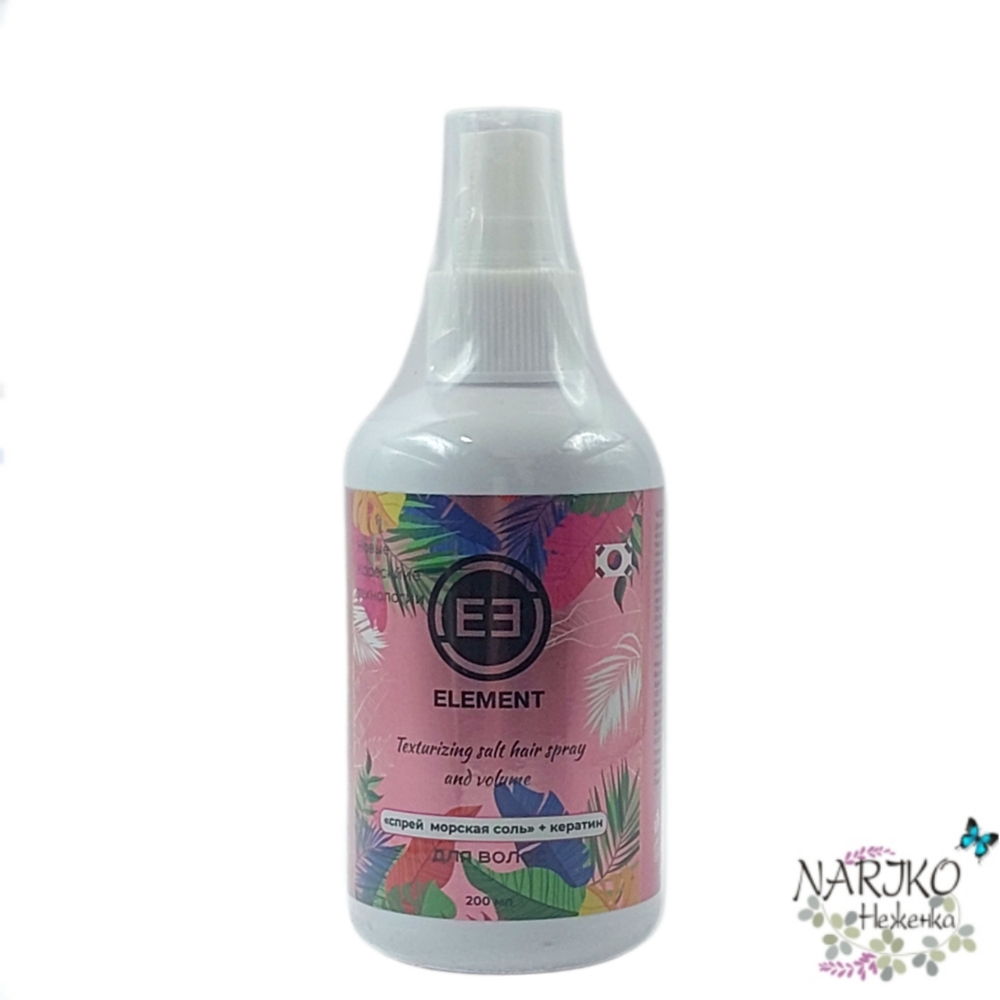 Спрей для волос солевой ELEMENT Морская соль и Кератин, 200 мл. 680067