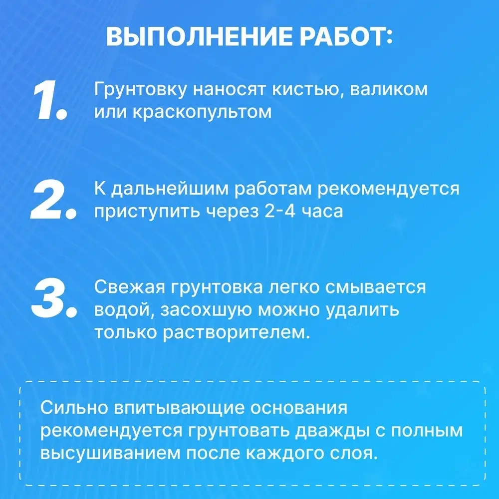 Грунтовка LOMAKOFF LR Стандарт идеально для стен, потолков, под обои, для внутренних и наружных работ, глубокого проникновения, универсальная, укрепляющая, 5л