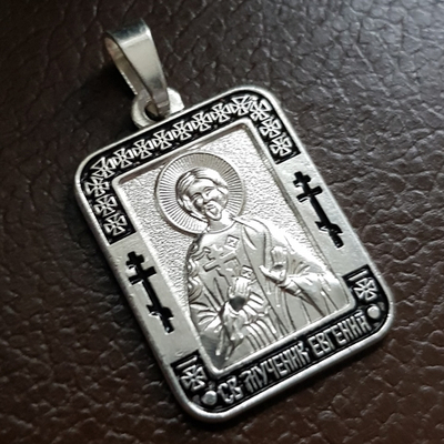 Нательная именная икона святой Евгений с серебрением