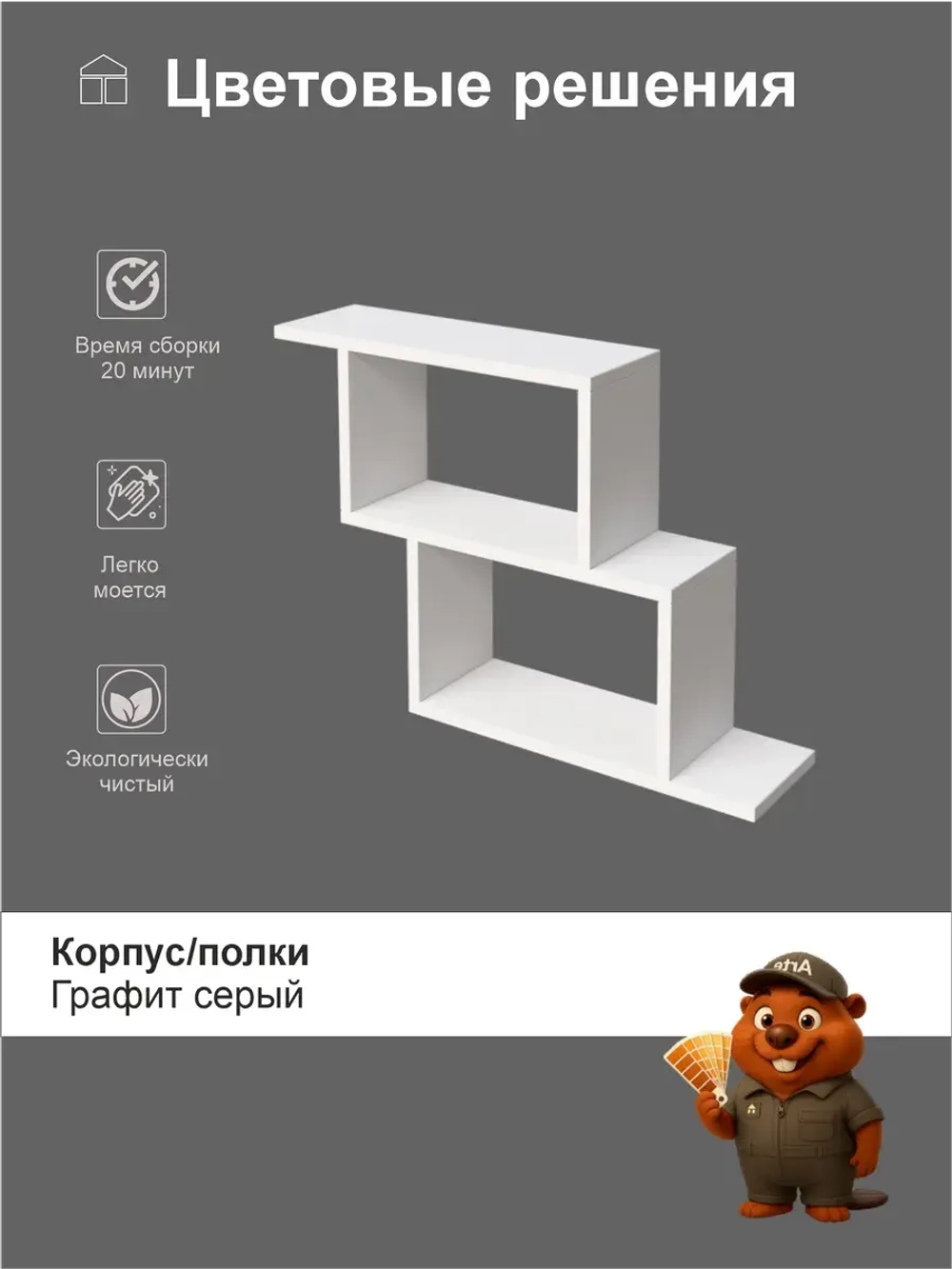 Полка настенная "Софи" для книг, игрушек и цветов