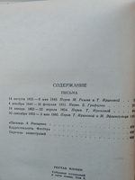 Гюстав Флобер. Собрание сочинений в пяти томах. Том 5