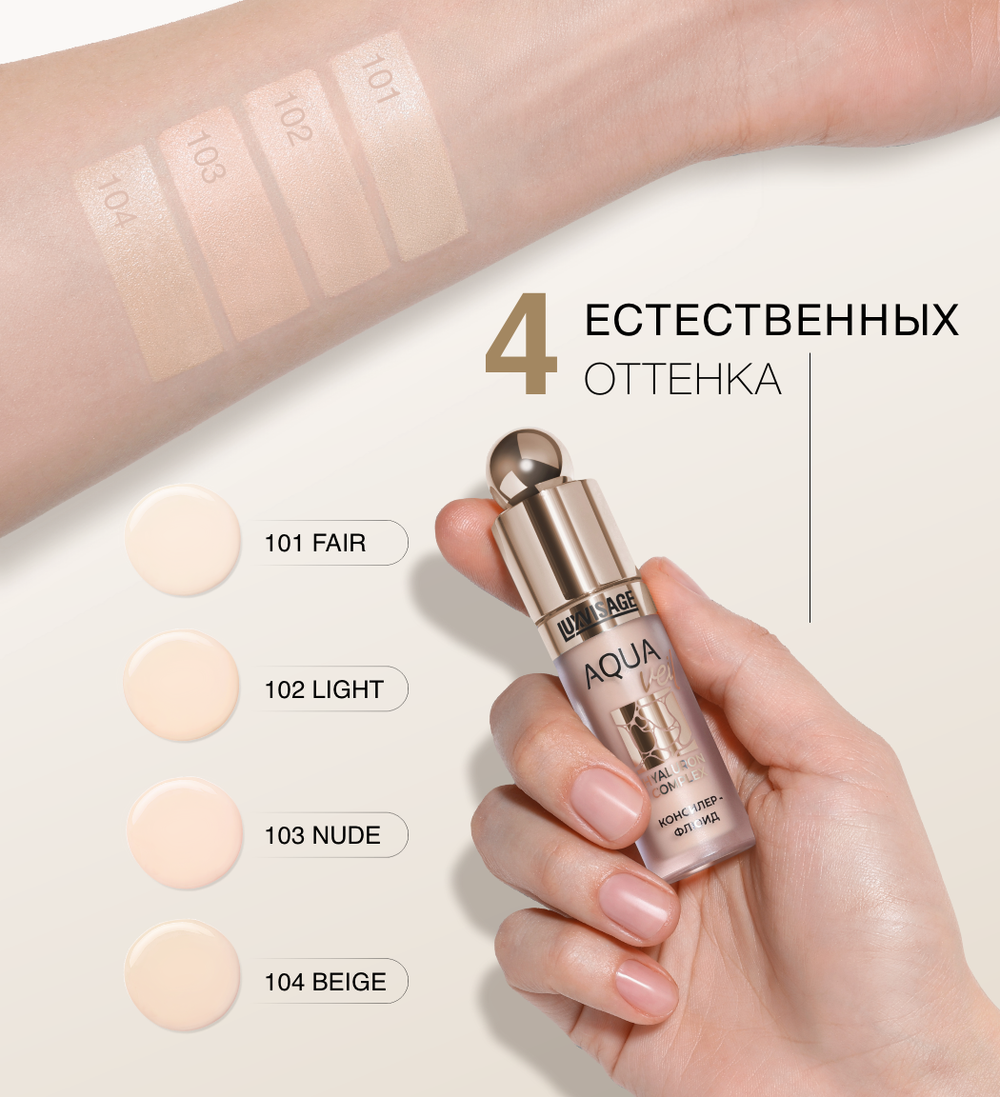 Консилер LuxVisage Aqua Veil Hyaluron Complex 101 Fair