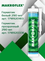 Герметик 290 мл силиконовый санитарный бесцветный, для ванной и кухни МАКРОФЛЕКС SX101