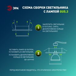 Встраиваемый светильник алюминиевый ЭРА KL86 WH SET 5 MR16/GU5.3 белый набор 5шт | Алюминиевые встраиваемые светильники