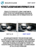 Уличная поворотная IP-Камера SONOFF CAM-B1P