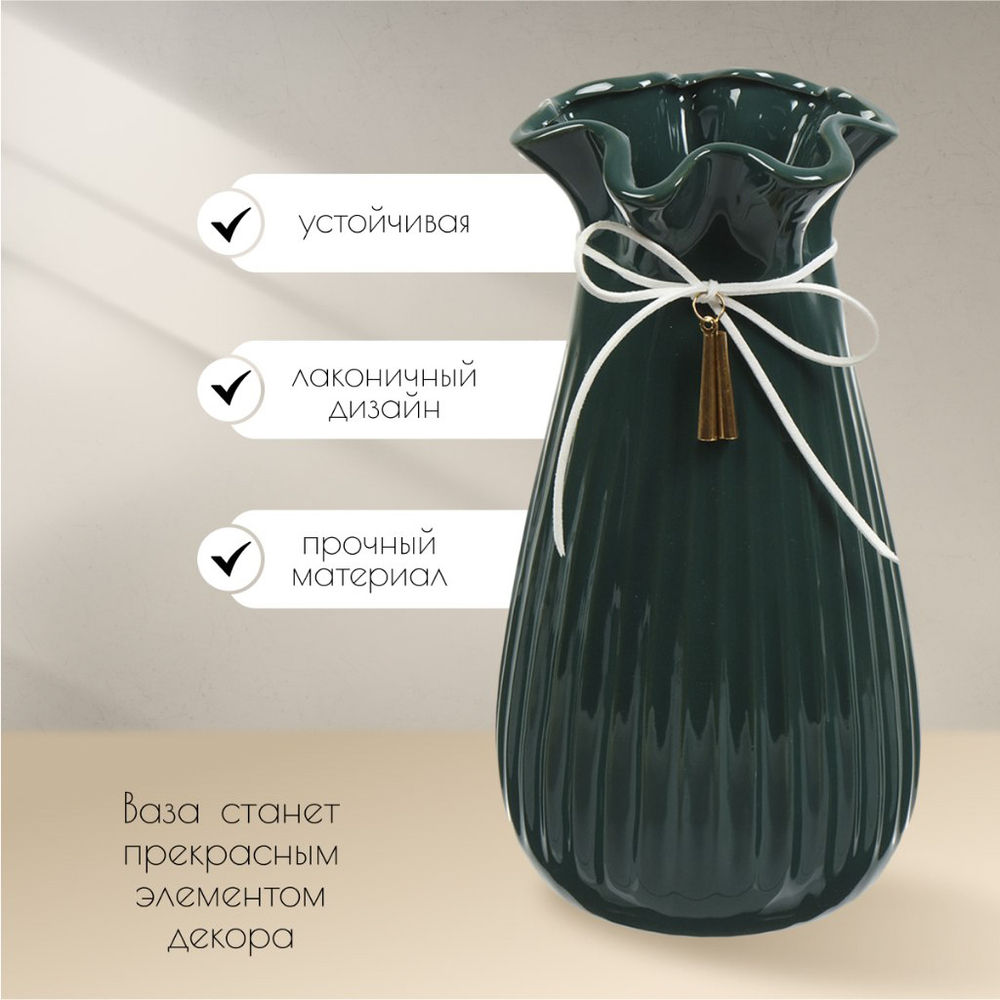 Ваза керам, 24 см, Гифт, Y4-4664,