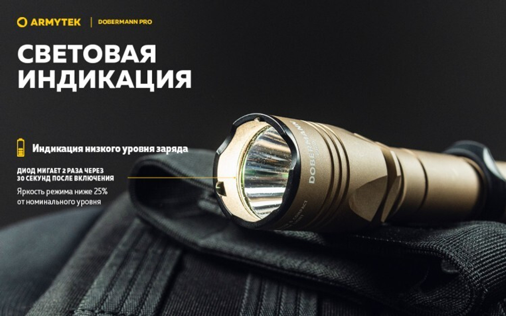 Фонарь Armytek Dobermann Pro Magnet USB SAND (теплый свет)