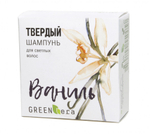 Green Era твердый шампунь Ваниль, 55 г