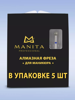 Фреза алмазная синий шар 040, MANITA, 5 шт.