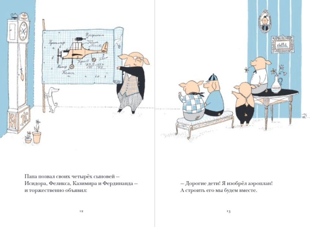 Приключения семейки Хрюллопс