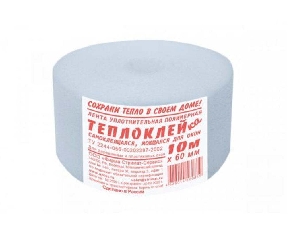Уплотнитель самоклеящийся для окон и дверей 10 м, размер 1х60 мм