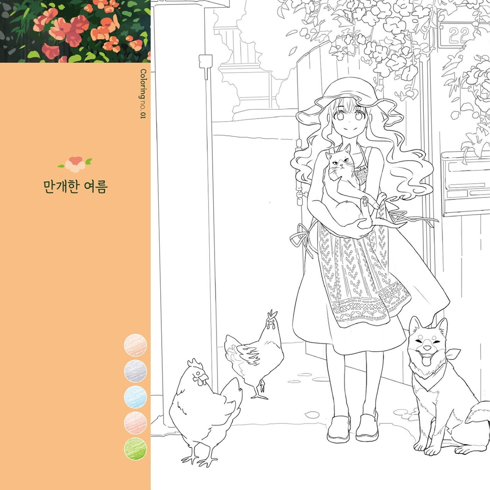 Daily commas walking. Colouring Book (Korea)