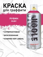 Аэрозольная краска для граффити в баллончике JIGGLE PRO суперматовая, 520 мл, RUBY / Рубин