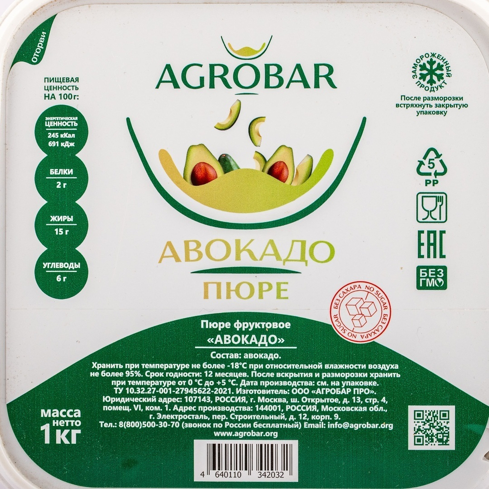 Пюре Agrobar Авокадо Замороженное 1кг
