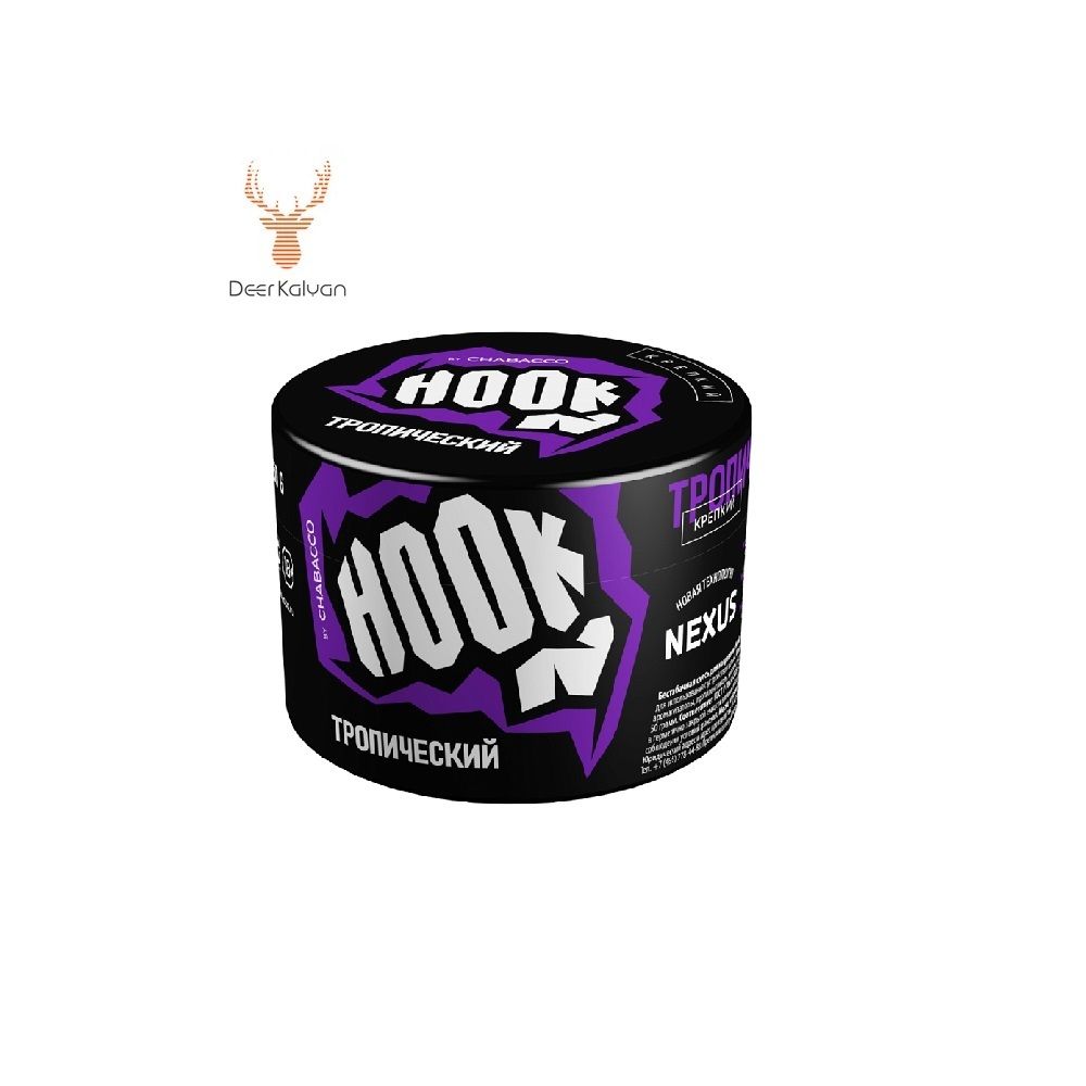 Hook &quot;Тропический&quot; 50 гр.