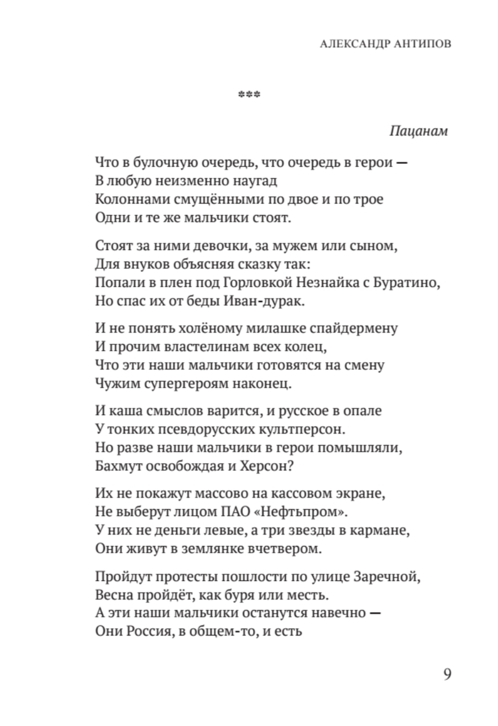 Поэзия русской зимы. Покет