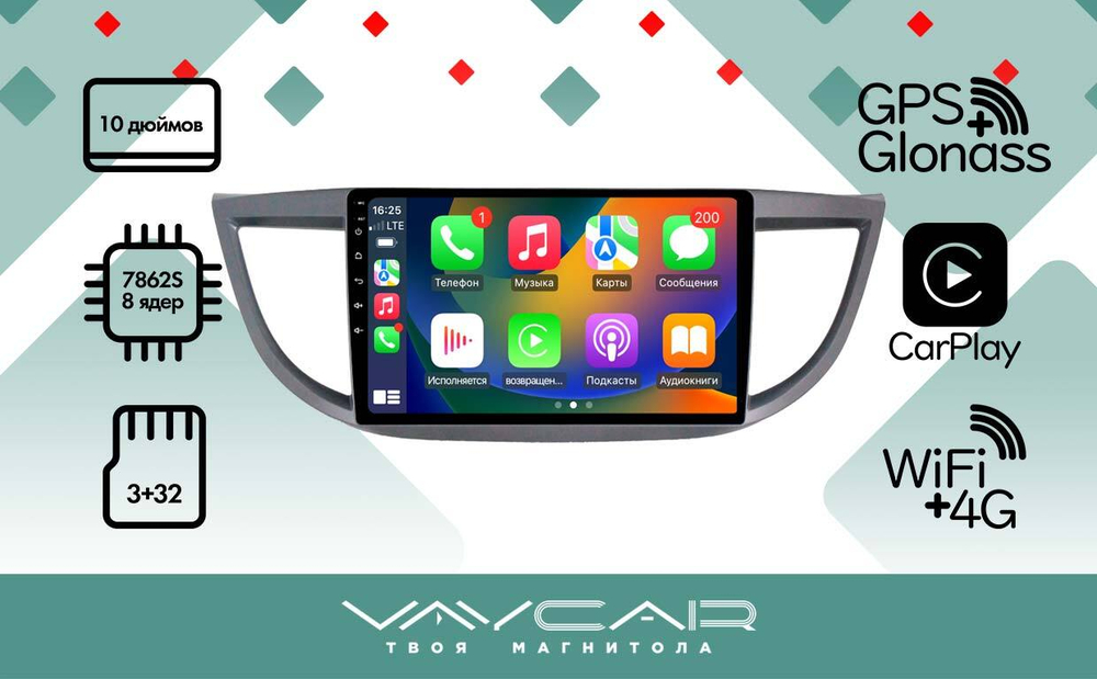 Магнитола для Honda CR-V 4 2012-2016 (большая рамка 10) - Vaycar VA20-0469 на Android 13, 8-ядер, 4G SIM-слот