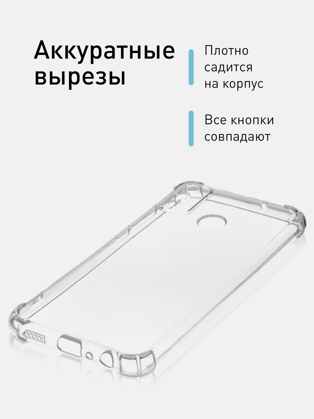 Чехол ROSCO для Honor 9X Lite оптом (арт. HW-H9XL-HARD-TPU-TRANSPARENT)