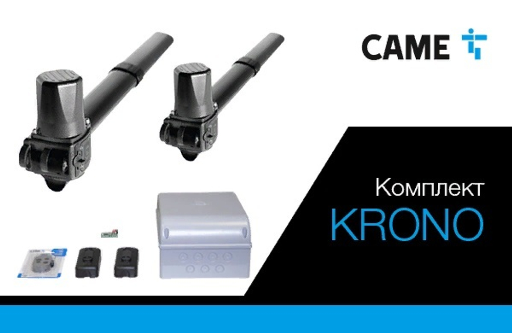 KR310 RC combo KIT - Комплект автоматики для двухстворчатых распашных ворот на основе привода KR310