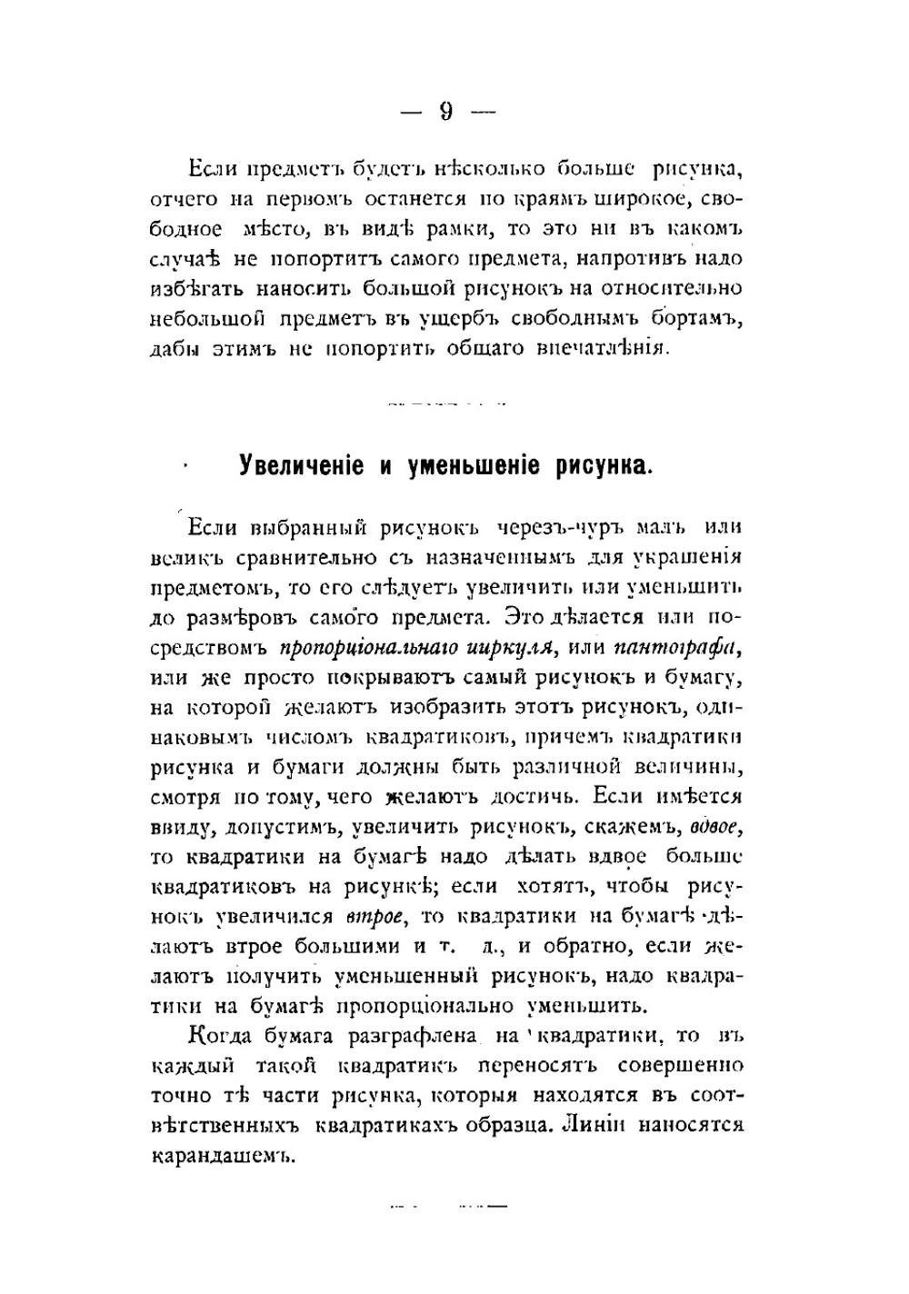 Живопись акварелью и масляными красками по дереву, терракоте и камню | Михайлов Валериан Иванович