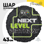 Шар Фольгированный NEXT LEVEL Джойстик игровой (Черный)