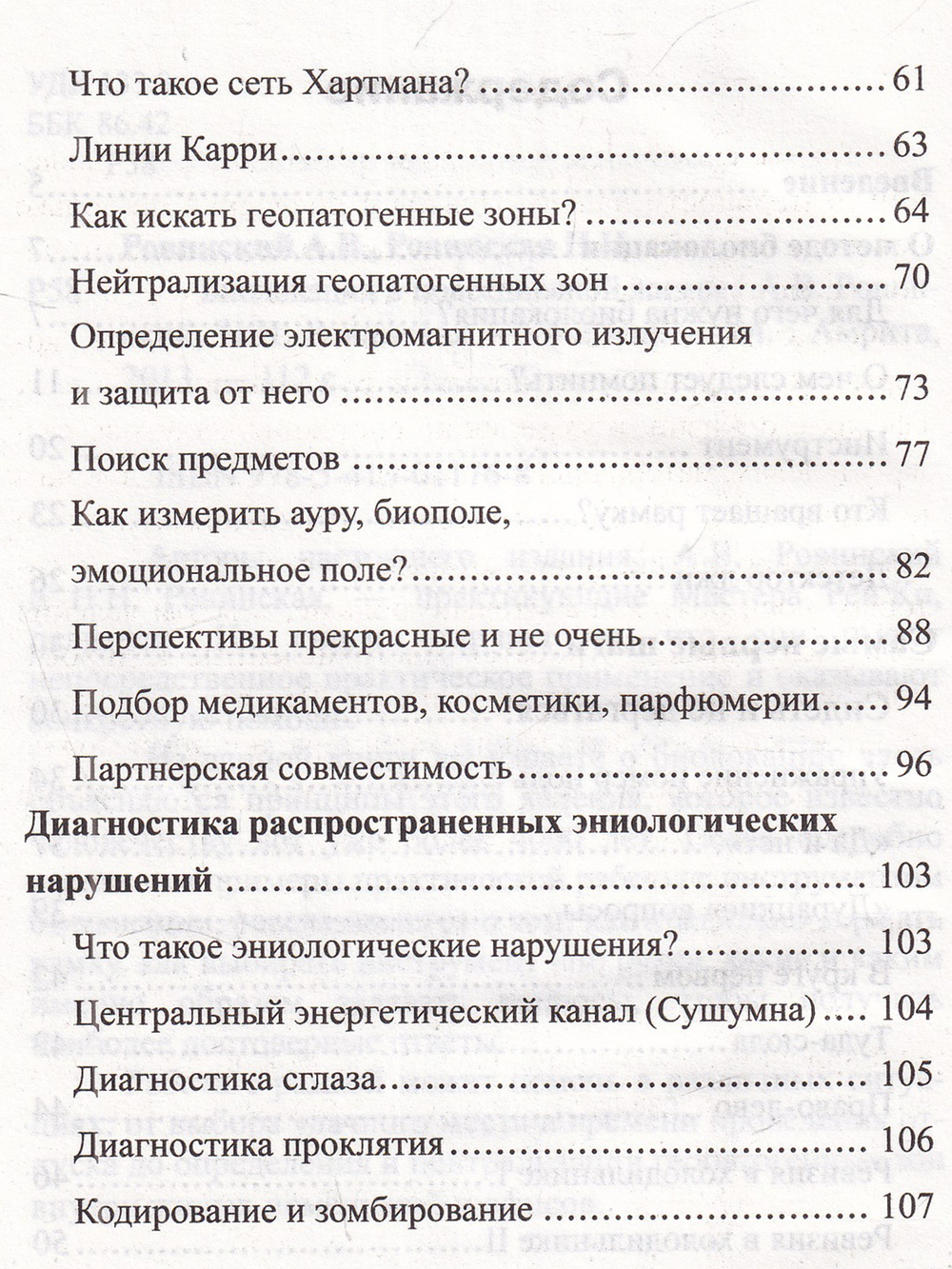 Рука ведущая