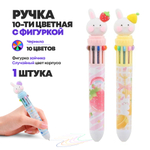 Ручка шариковая, автоматическая, 10в1, Jiandan, 10-ти цветная, серия "ЗАЙЧИК", с резиновой фигуркой