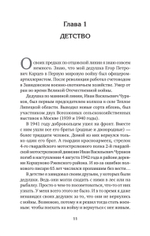 Кремлевский курсант. Записки военного разведчика