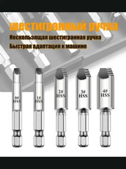 Удаление саморезов,набор буров для перфоратора,поврежденные винты, удалитель болтов, подарок мужчине