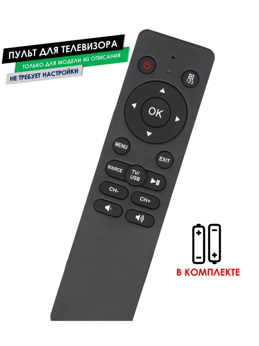 Пульт для телевизора 39LEM-1089/T2C BBK с батарейками