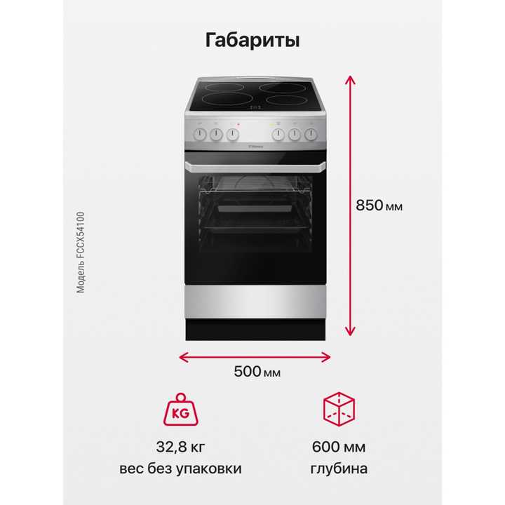 Электрическая плита Hansa FCCX54100