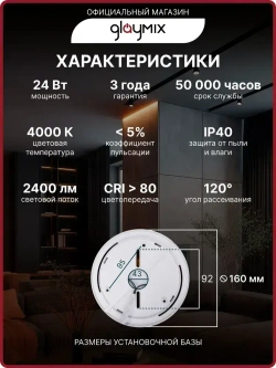 Люстра потолочная светодиодная 24 Вт / светильник накладной для кухни, спальни, зала, гостиной комнаты, детской, прихожей, гаража / настенный круглый