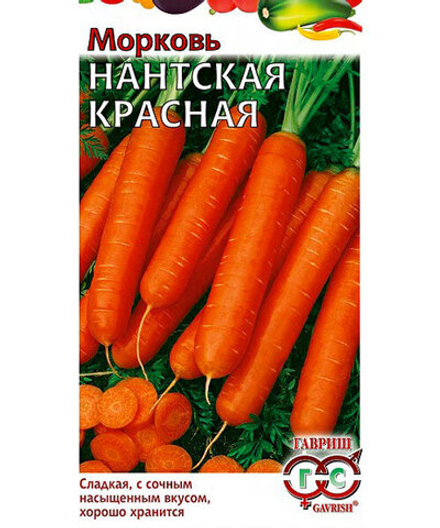 Морковь Нантская 2г Б Гавриш
