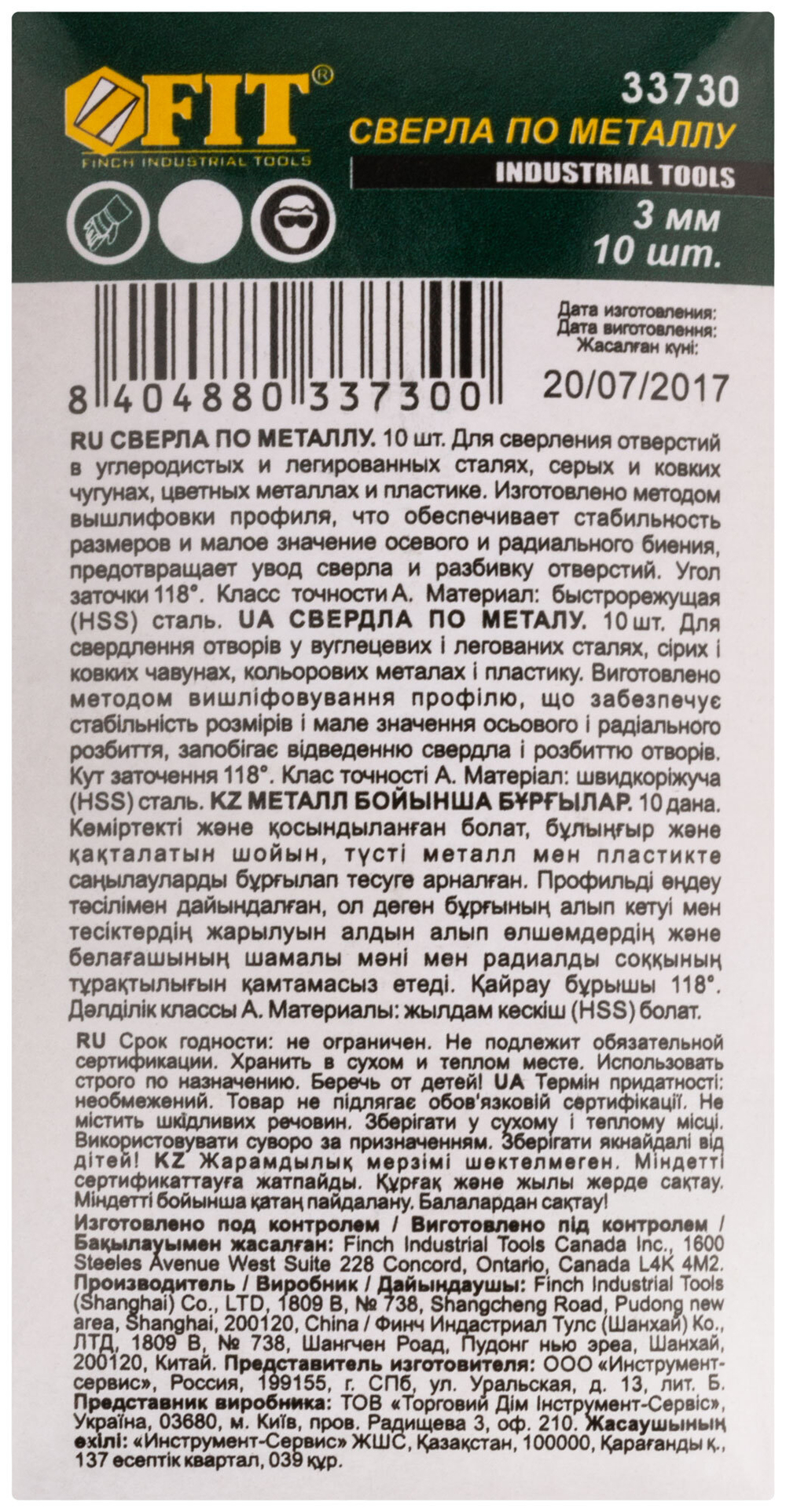 Сверла по металлу HSS полированные 3,0 мм (10 шт.) 33730