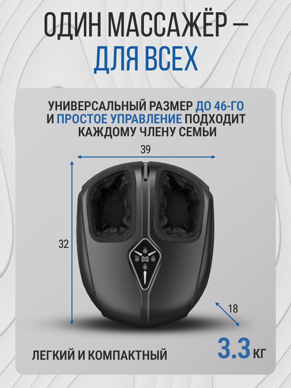 Массажер для ног и стоп электрический с подогревом